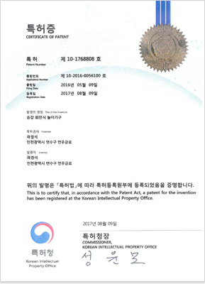 특허증