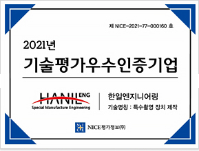 우수기업 인증